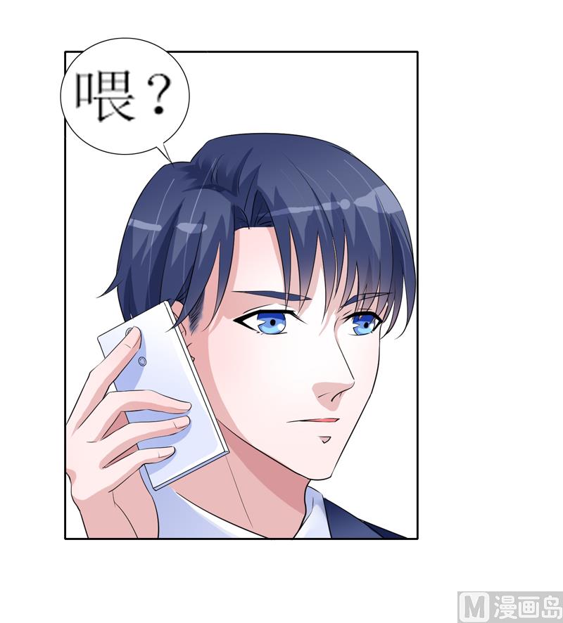 《BOSS的替嫁新娘》第131话 再娶一次平安 第18页