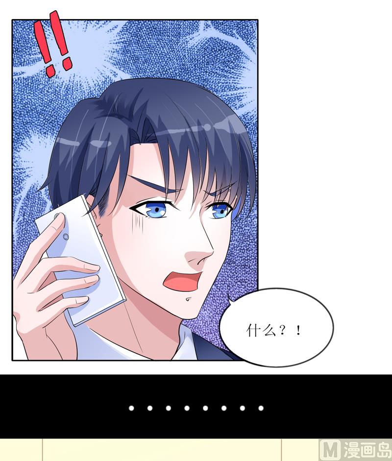 《BOSS的替嫁新娘》第131话 再娶一次平安 第20页