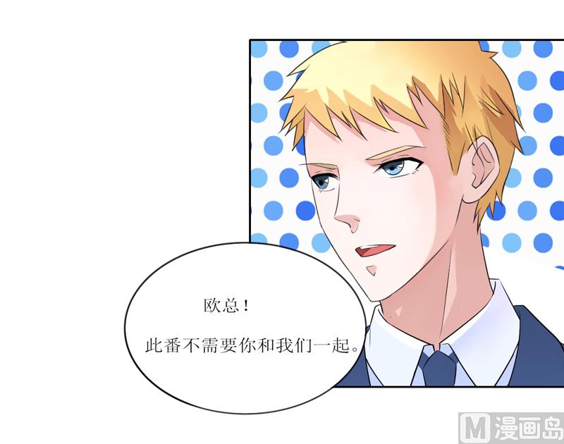 《BOSS的替嫁新娘》第131话 再娶一次平安 第25页