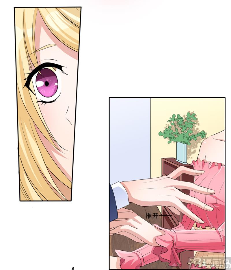 《BOSS的替嫁新娘》第131话 再娶一次平安 第28页