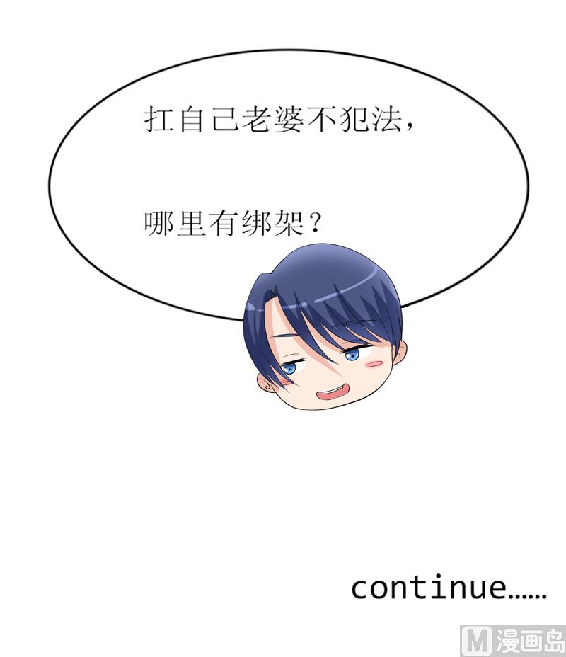 《BOSS的替嫁新娘》第131话 再娶一次平安 第35页