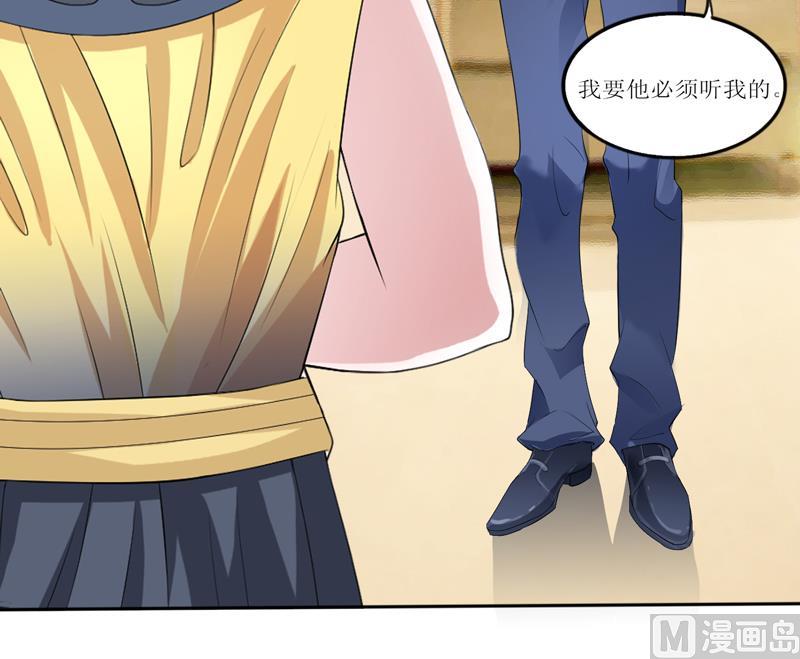 《BOSS的替嫁新娘》第131话 再娶一次平安 第6页