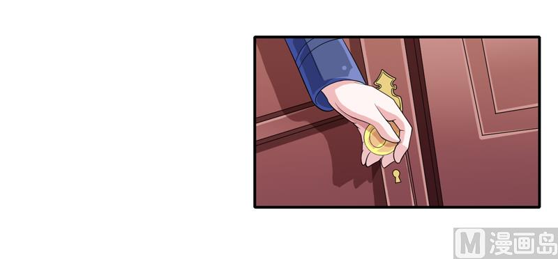 《BOSS的替嫁新娘》第132话 爷爷指婚 第19页