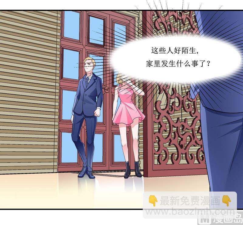 《BOSS的替嫁新娘》第132话 爷爷指婚 第20页