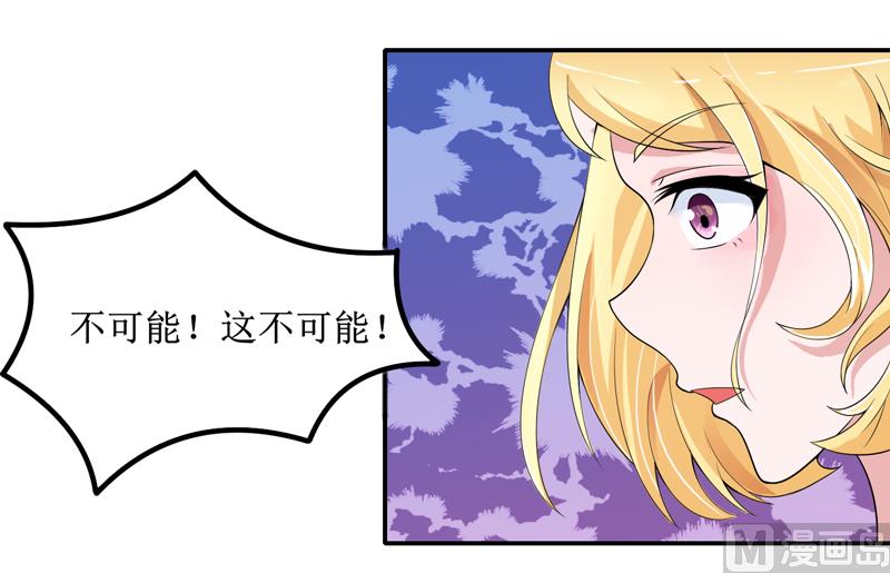 《BOSS的替嫁新娘》第132话 爷爷指婚 第25页