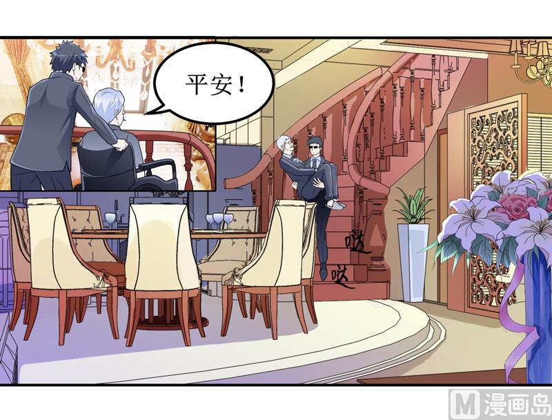 《BOSS的替嫁新娘》第132话 爷爷指婚 第26页