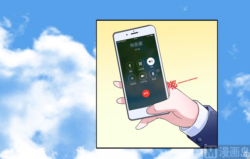 《BOSS的替嫁新娘》第132话 爷爷指婚 第7页