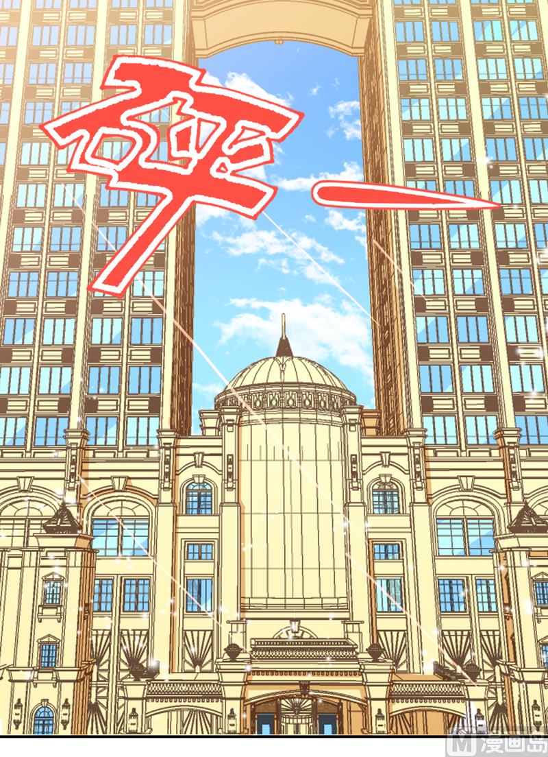 《BOSS的替嫁新娘》第136话 机关算尽 第13页