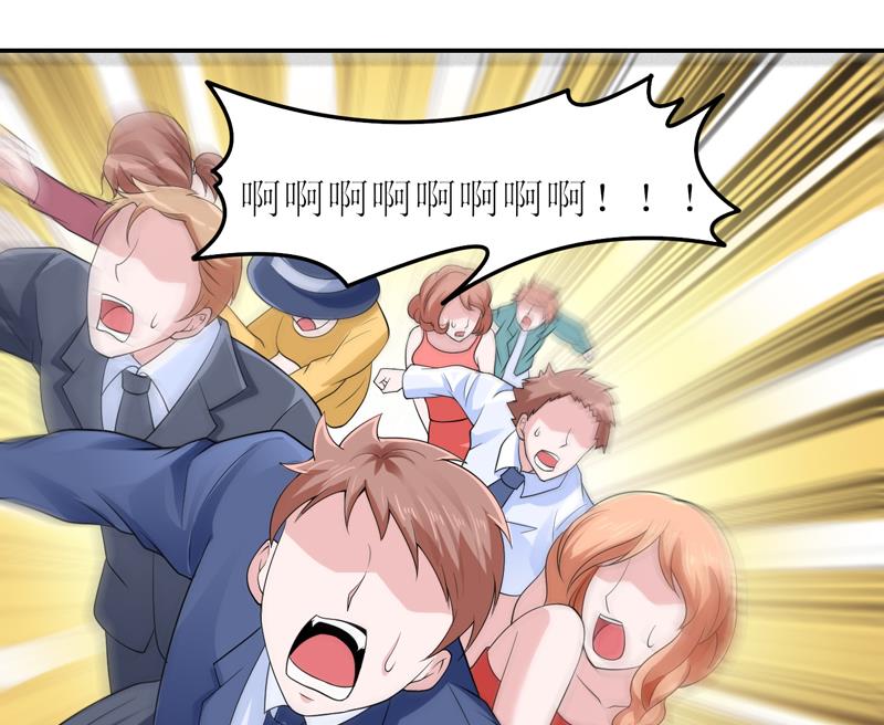 《BOSS的替嫁新娘》第136话 机关算尽 第16页