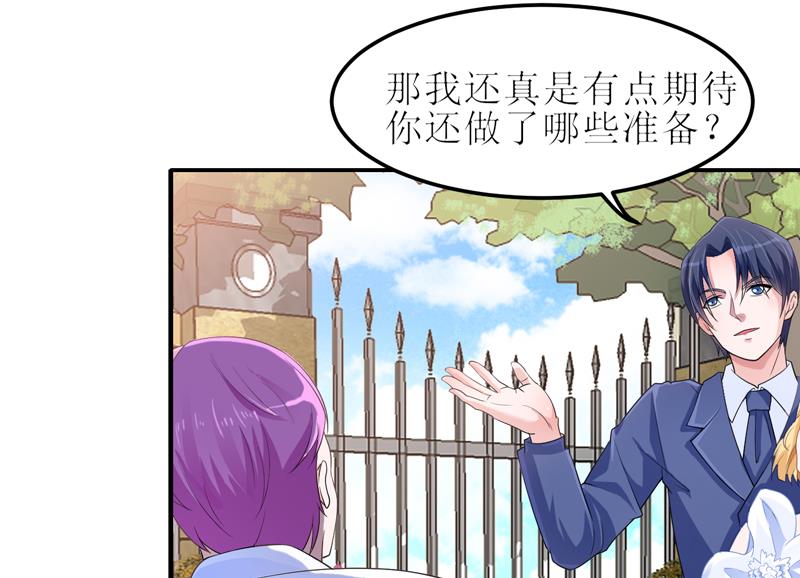 《BOSS的替嫁新娘》第136话 机关算尽 第19页