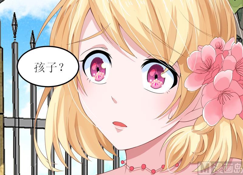 《BOSS的替嫁新娘》第136话 机关算尽 第21页