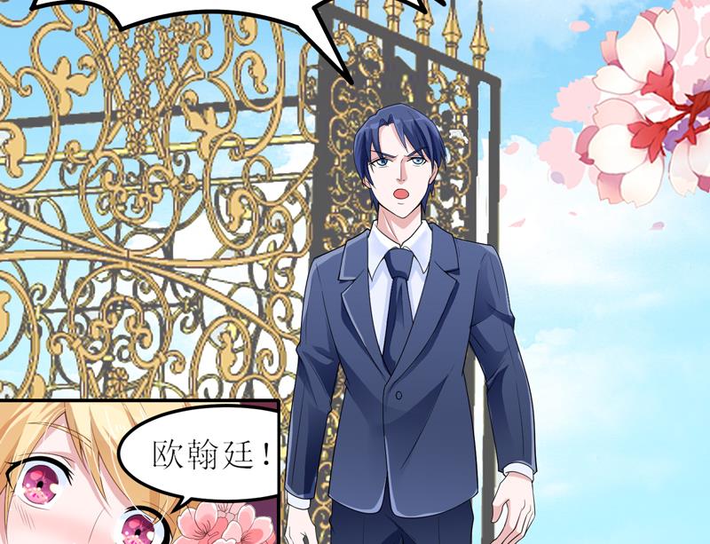 《BOSS的替嫁新娘》第136话 机关算尽 第2页