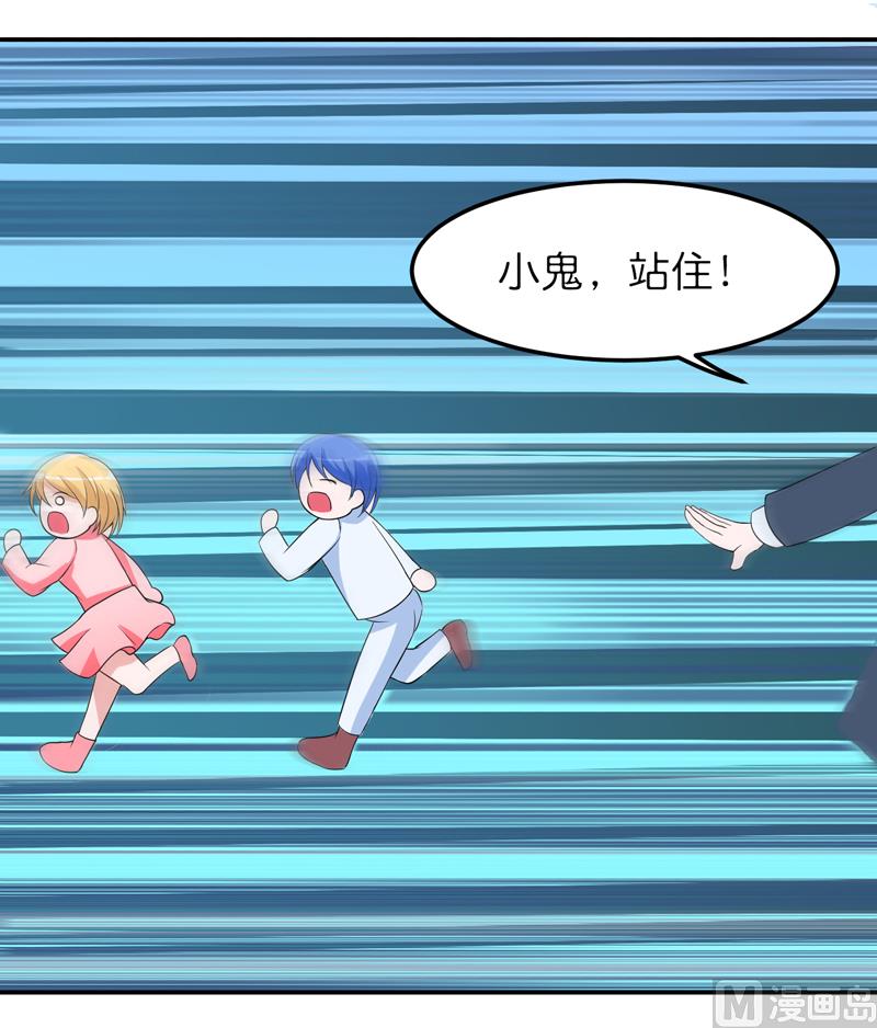 《BOSS的替嫁新娘》第134话 是你威胁我的 第10页