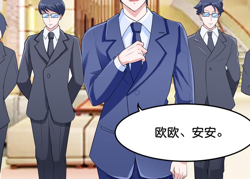 《BOSS的替嫁新娘》第134话 是你威胁我的 第14页