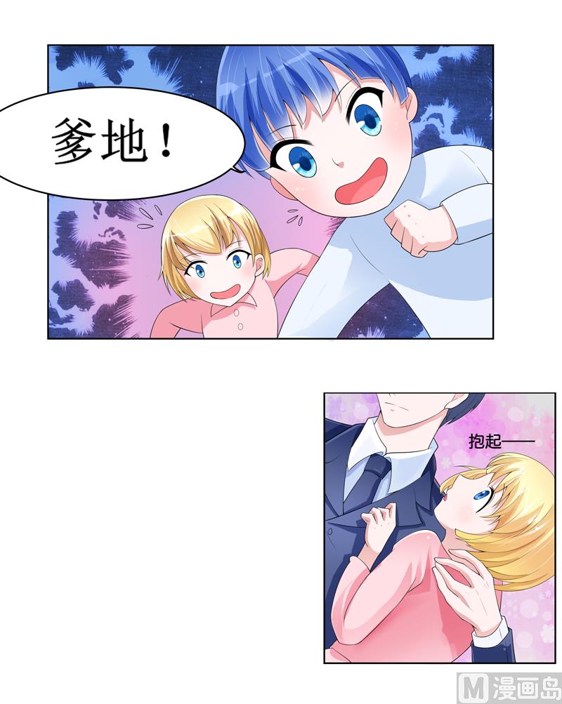 《BOSS的替嫁新娘》第134话 是你威胁我的 第16页