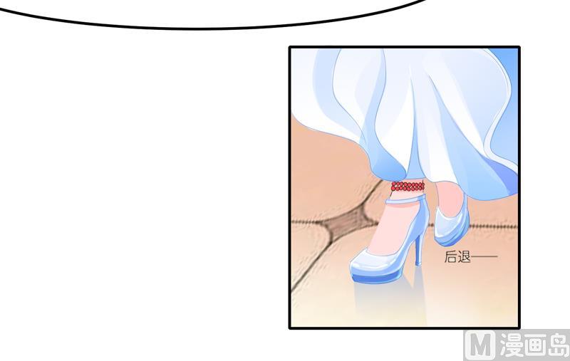 《BOSS的替嫁新娘》第134话 是你威胁我的 第24页