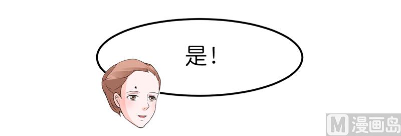《BOSS的替嫁新娘》第134话 是你威胁我的 第7页