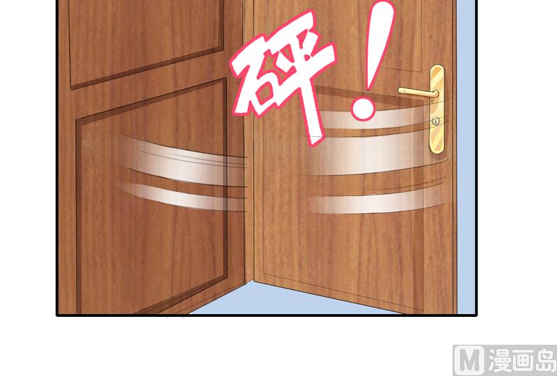 《BOSS的替嫁新娘》第133话 我不嫁 第12页