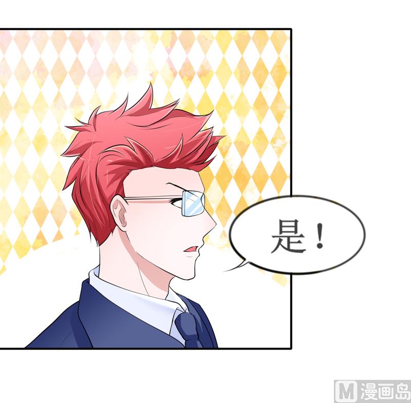 《BOSS的替嫁新娘》第133话 我不嫁 第18页