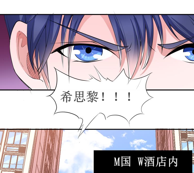 《BOSS的替嫁新娘》第133话 我不嫁 第19页