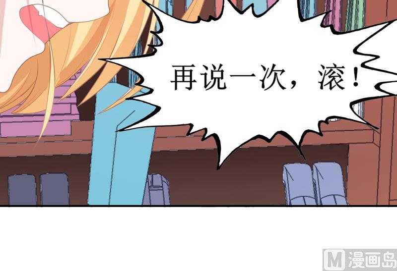 《BOSS的替嫁新娘》第133话 我不嫁 第27页