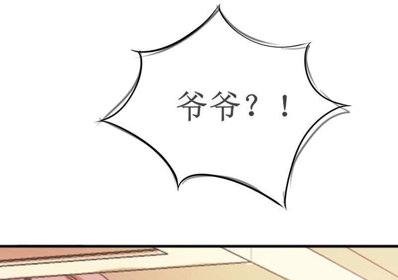 《BOSS的替嫁新娘》第133话 我不嫁 第6页