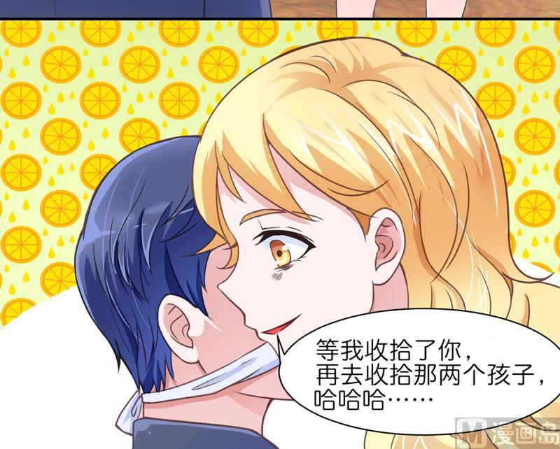 《BOSS的替嫁新娘》第135话 她不愿意 第10页