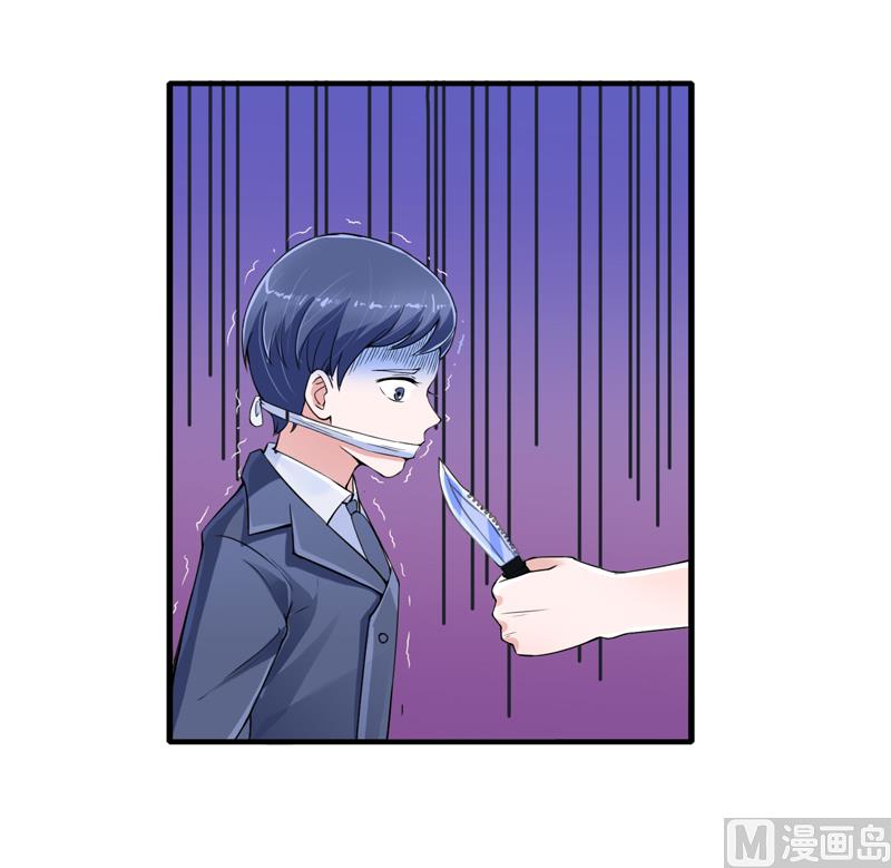 《BOSS的替嫁新娘》第135话 她不愿意 第13页