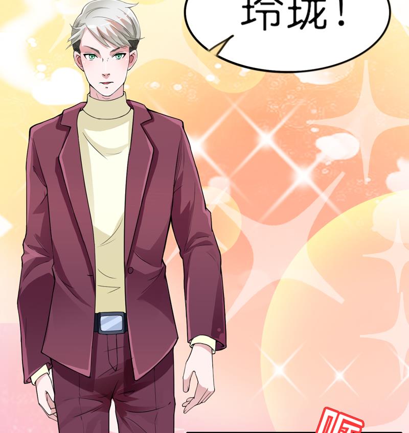 《BOSS的替嫁新娘》第135话 她不愿意 第16页
