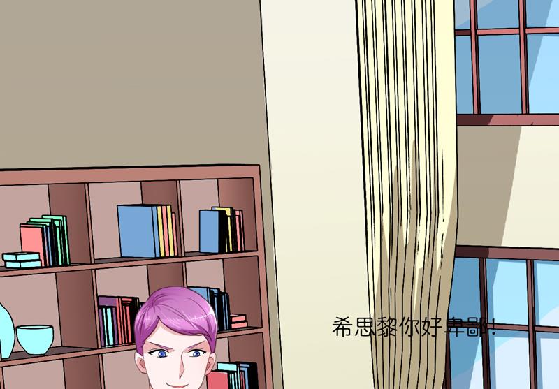 《BOSS的替嫁新娘》第135话 她不愿意 第1页