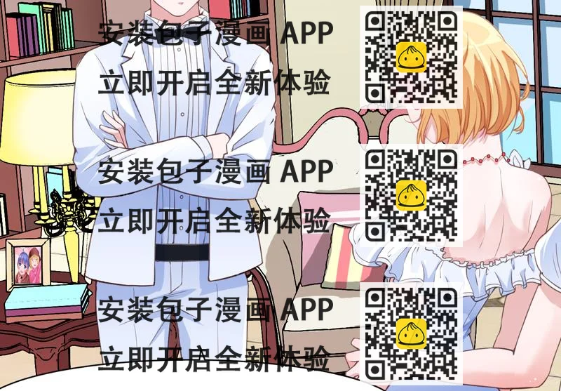 《BOSS的替嫁新娘》第135话 她不愿意 第2页