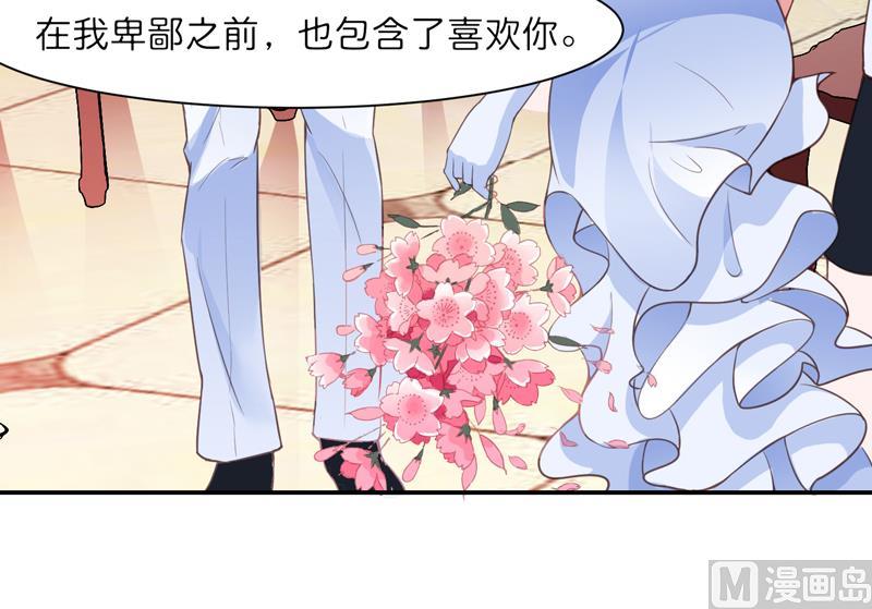 《BOSS的替嫁新娘》第135话 她不愿意 第3页