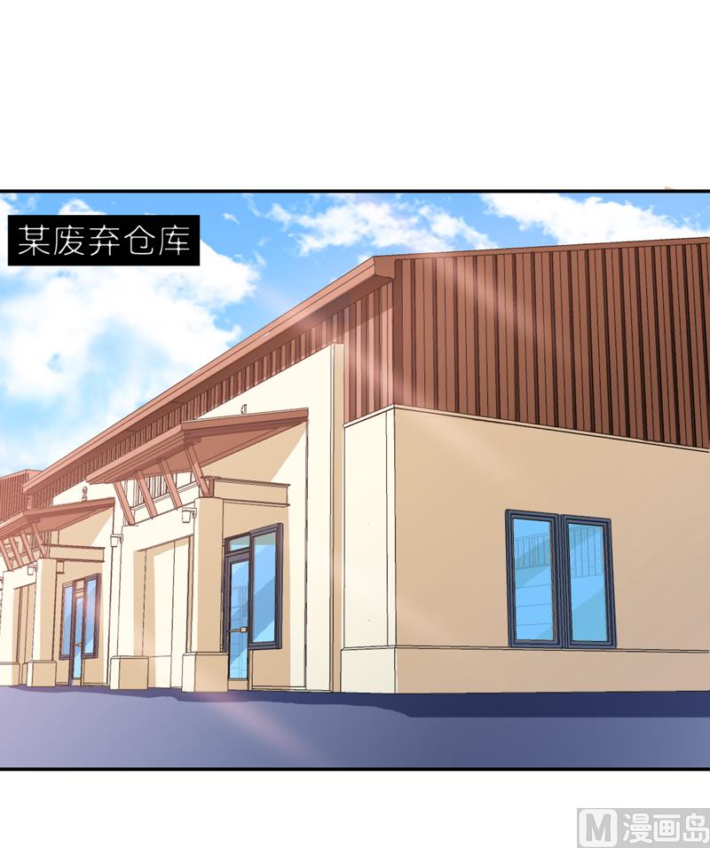 《BOSS的替嫁新娘》第135话 她不愿意 第6页