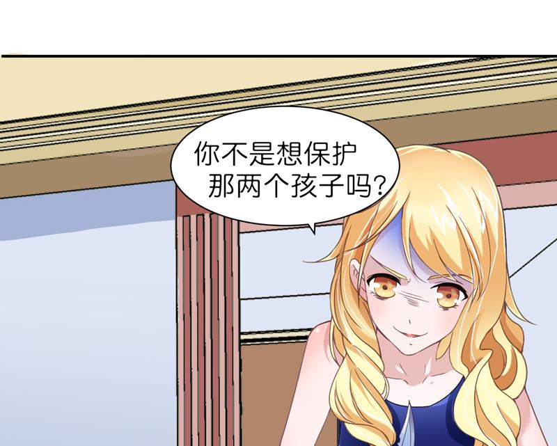 《BOSS的替嫁新娘》第135话 她不愿意 第8页