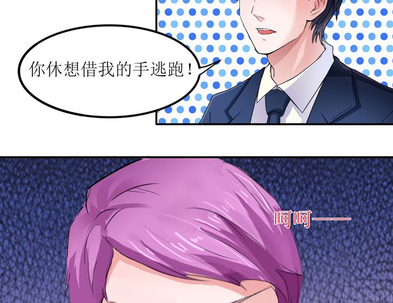 《BOSS的替嫁新娘》第138话 欧翰延，你接电话啊 第13页