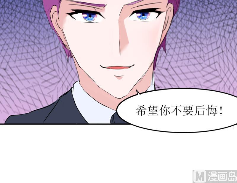 《BOSS的替嫁新娘》第138话 欧翰延，你接电话啊 第14页