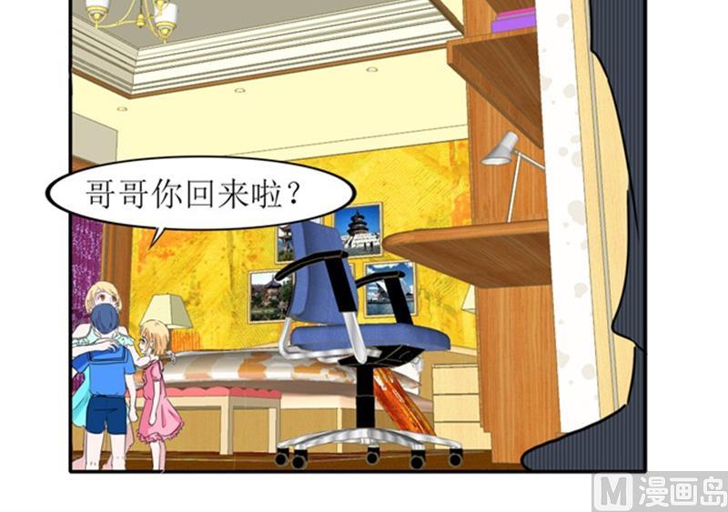 《BOSS的替嫁新娘》第138话 欧翰延，你接电话啊 第21页