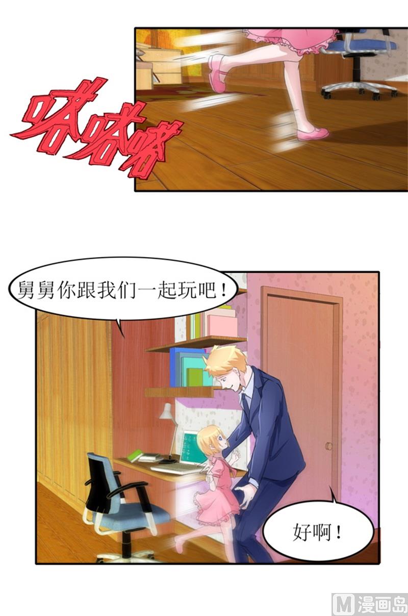 《BOSS的替嫁新娘》第138话 欧翰延，你接电话啊 第22页