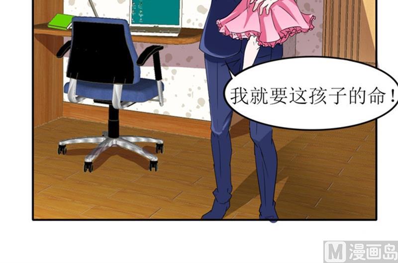《BOSS的替嫁新娘》第138话 欧翰延，你接电话啊 第25页