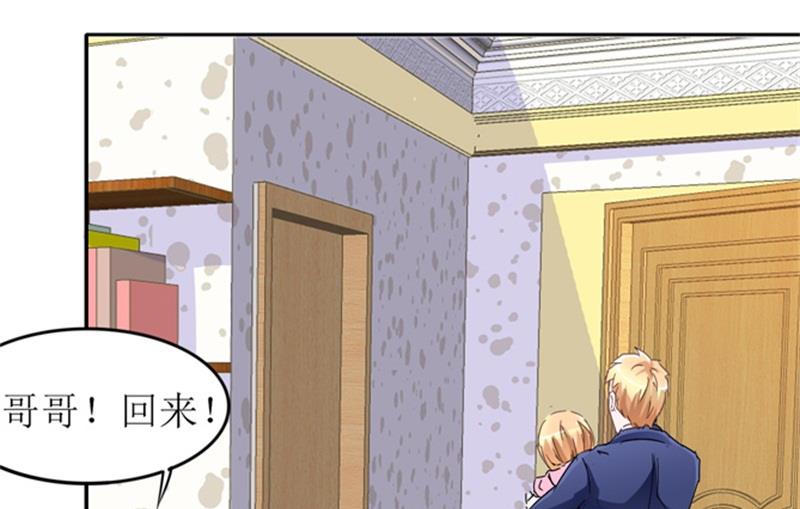 《BOSS的替嫁新娘》第138话 欧翰延，你接电话啊 第27页