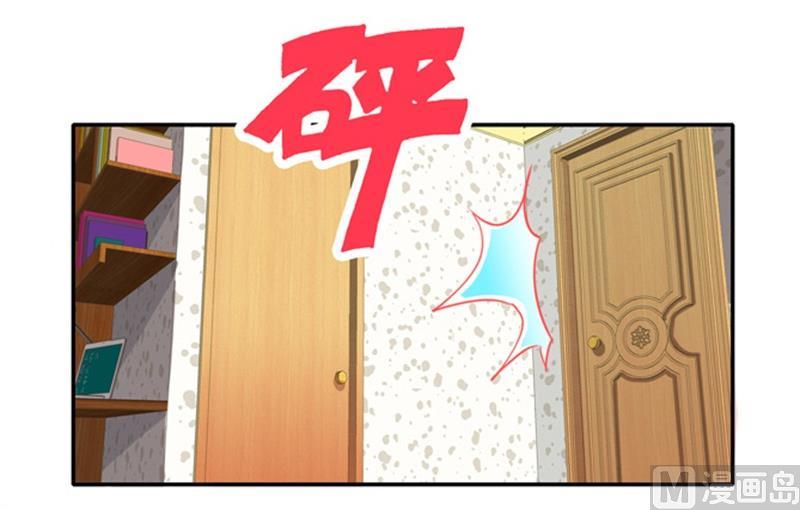 《BOSS的替嫁新娘》第138话 欧翰延，你接电话啊 第29页