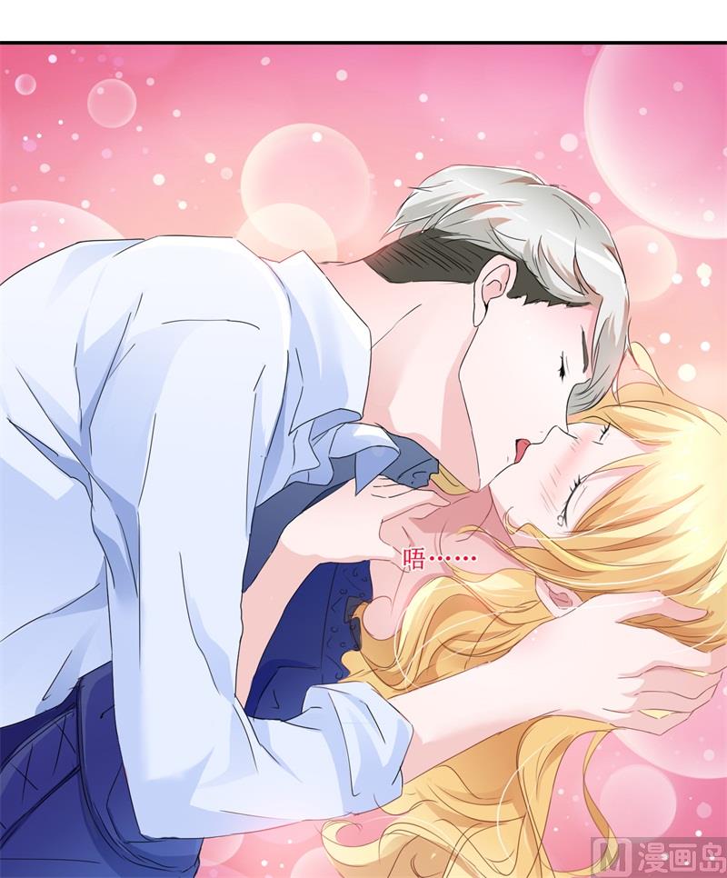 《BOSS的替嫁新娘》第140话 回心转意 第12页