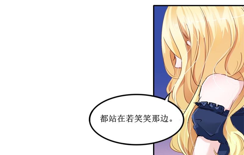 《BOSS的替嫁新娘》第140话 回心转意 第3页