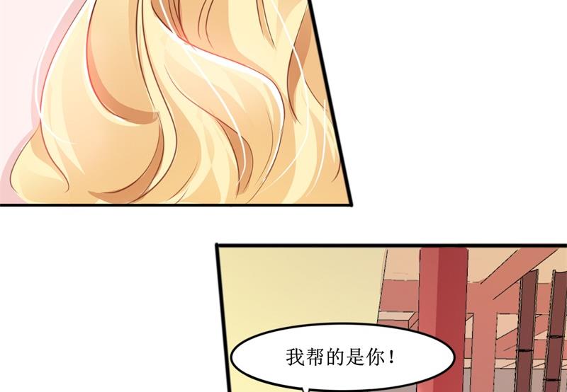 《BOSS的替嫁新娘》第140话 回心转意 第7页