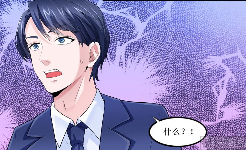 《BOSS的替嫁新娘》第139话 调虎离山计 第12页