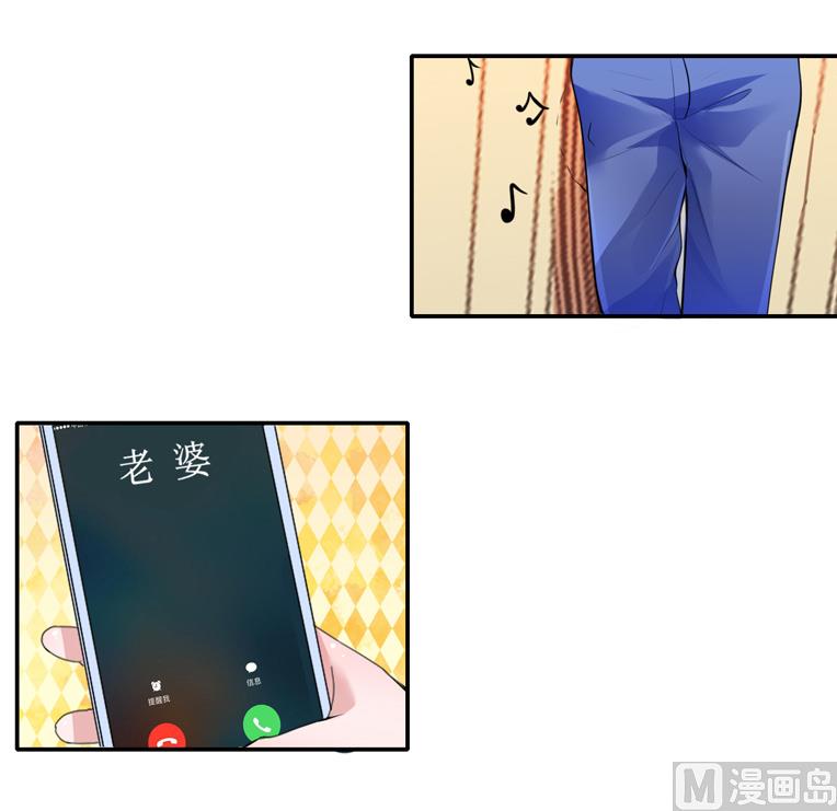 《BOSS的替嫁新娘》第139话 调虎离山计 第13页