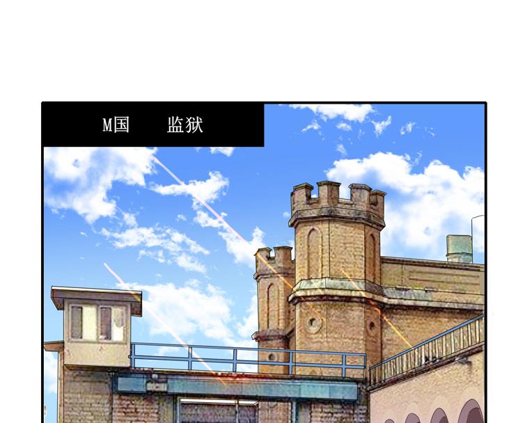 《BOSS的替嫁新娘》第139话 调虎离山计 第17页