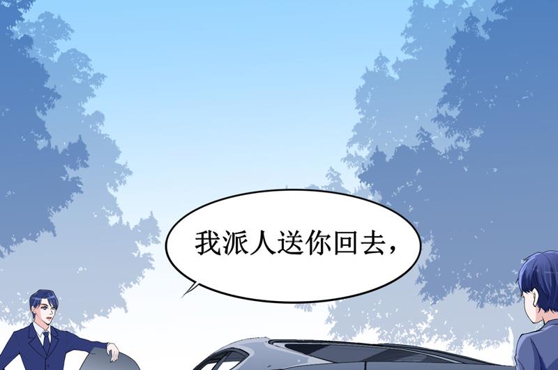《BOSS的替嫁新娘》第139话 调虎离山计 第5页