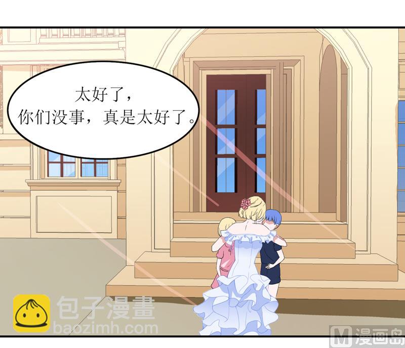 《BOSS的替嫁新娘》第137话 报仇的机会 第17页