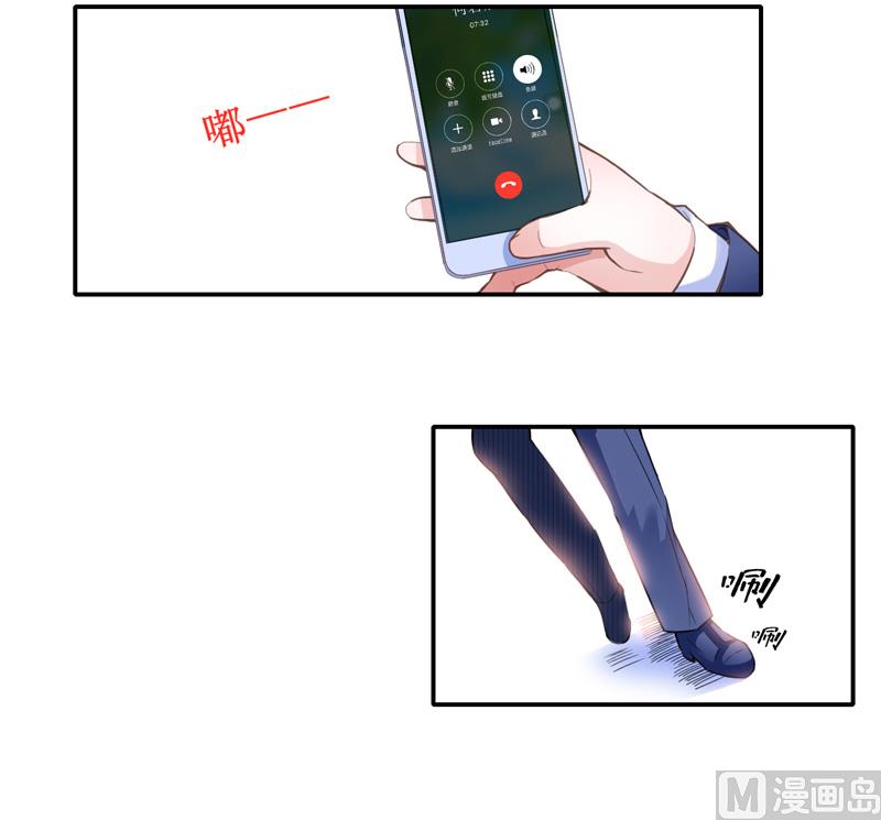 《BOSS的替嫁新娘》第137话 报仇的机会 第23页